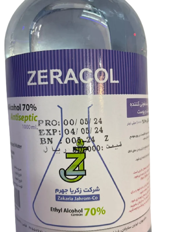 محلول ضدعفونی دست و پوست ZERACOL-1000cc
